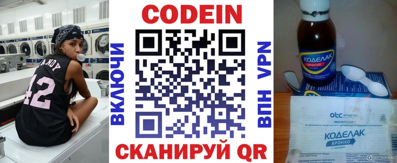 Кодеин напиток Lean (лин)  наркота  Окуловка 