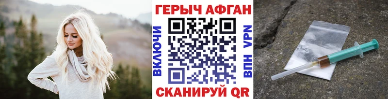 дарнет шоп  Окуловка  Героин Афган 