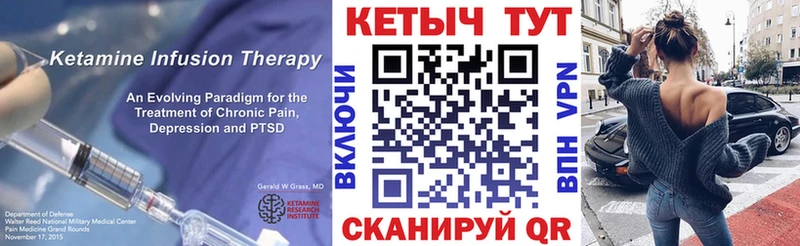 КЕТАМИН ketamine  Окуловка 